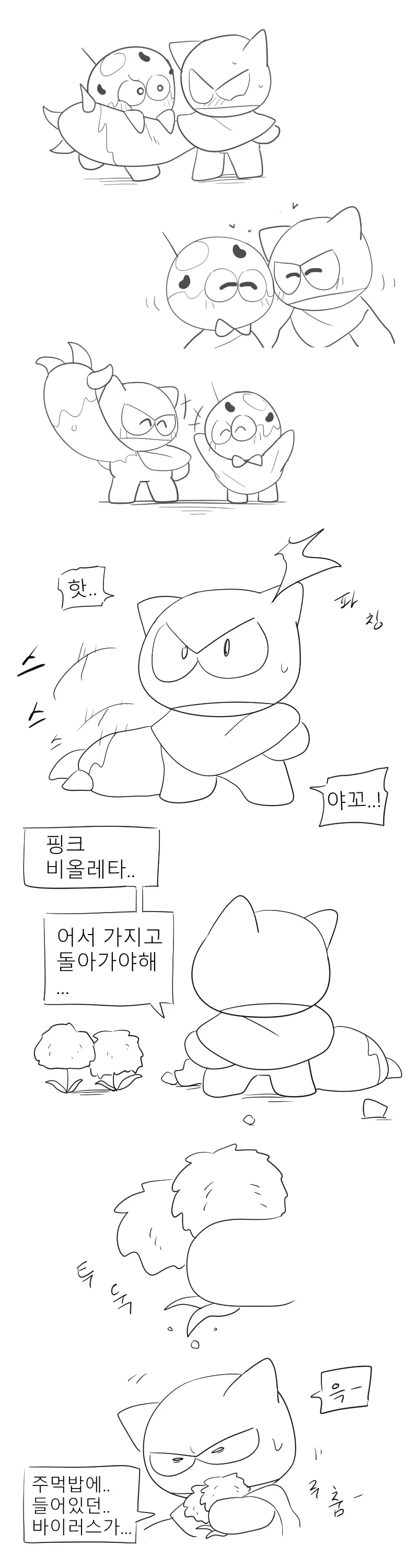머랭