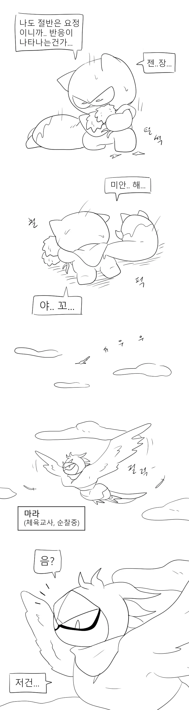 머랭