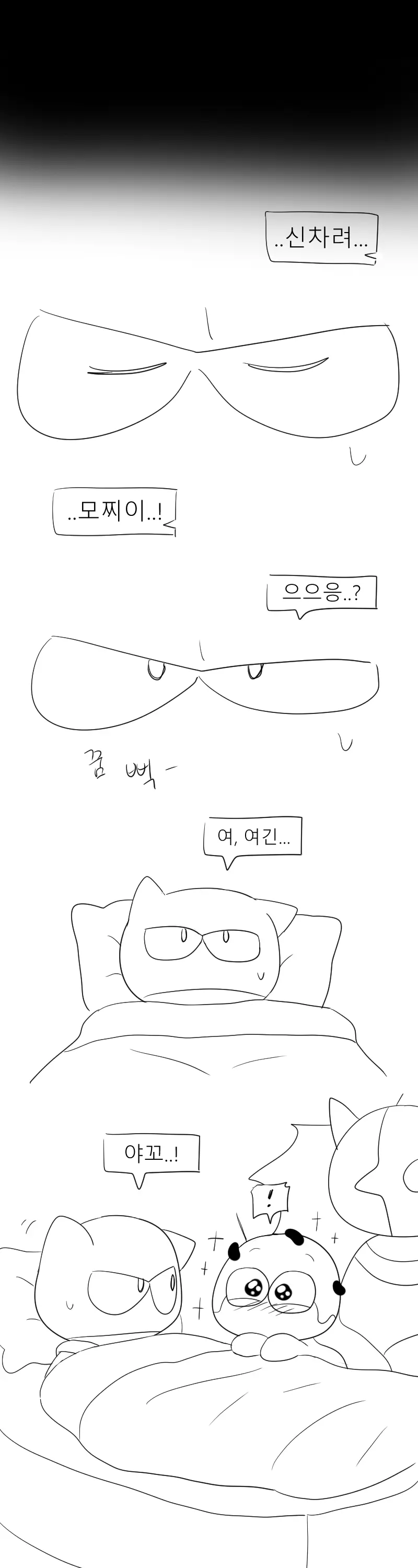 머랭