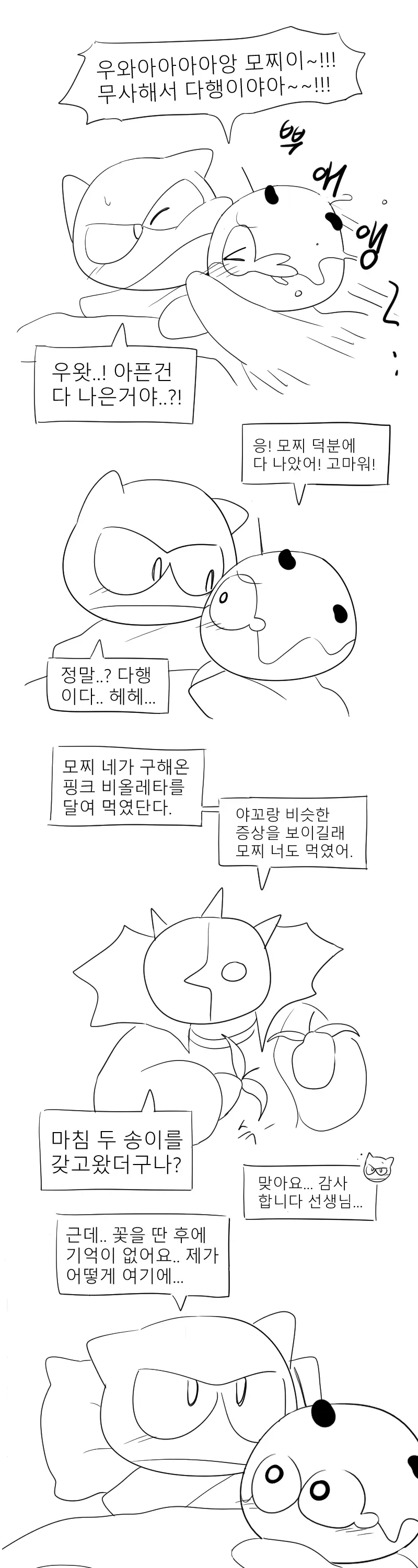 머랭