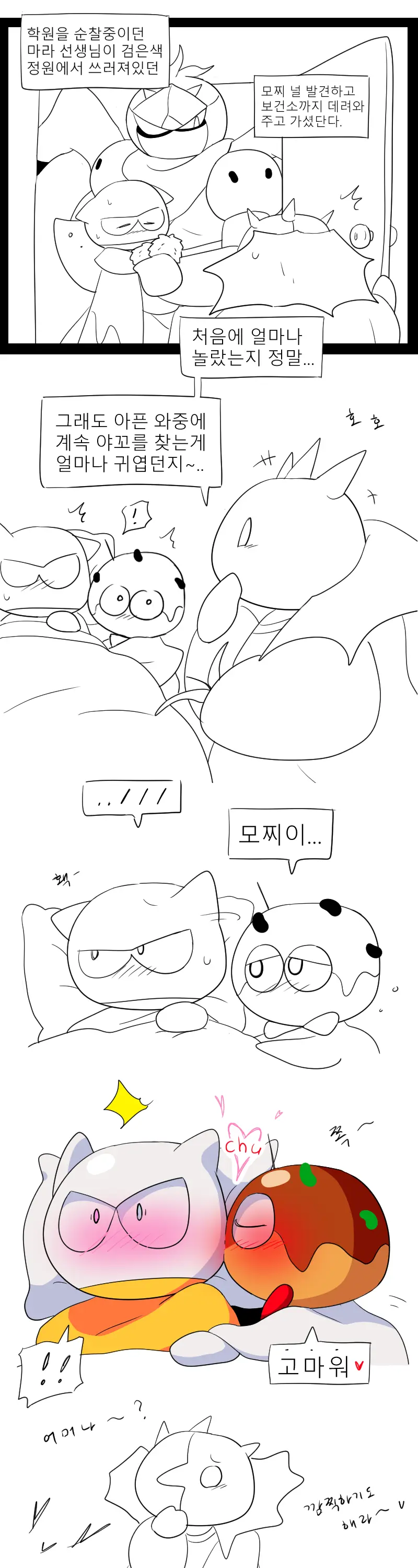 머랭