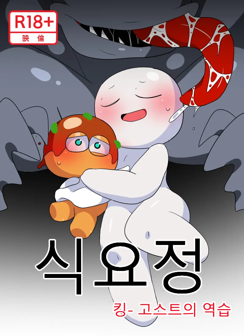 머랭