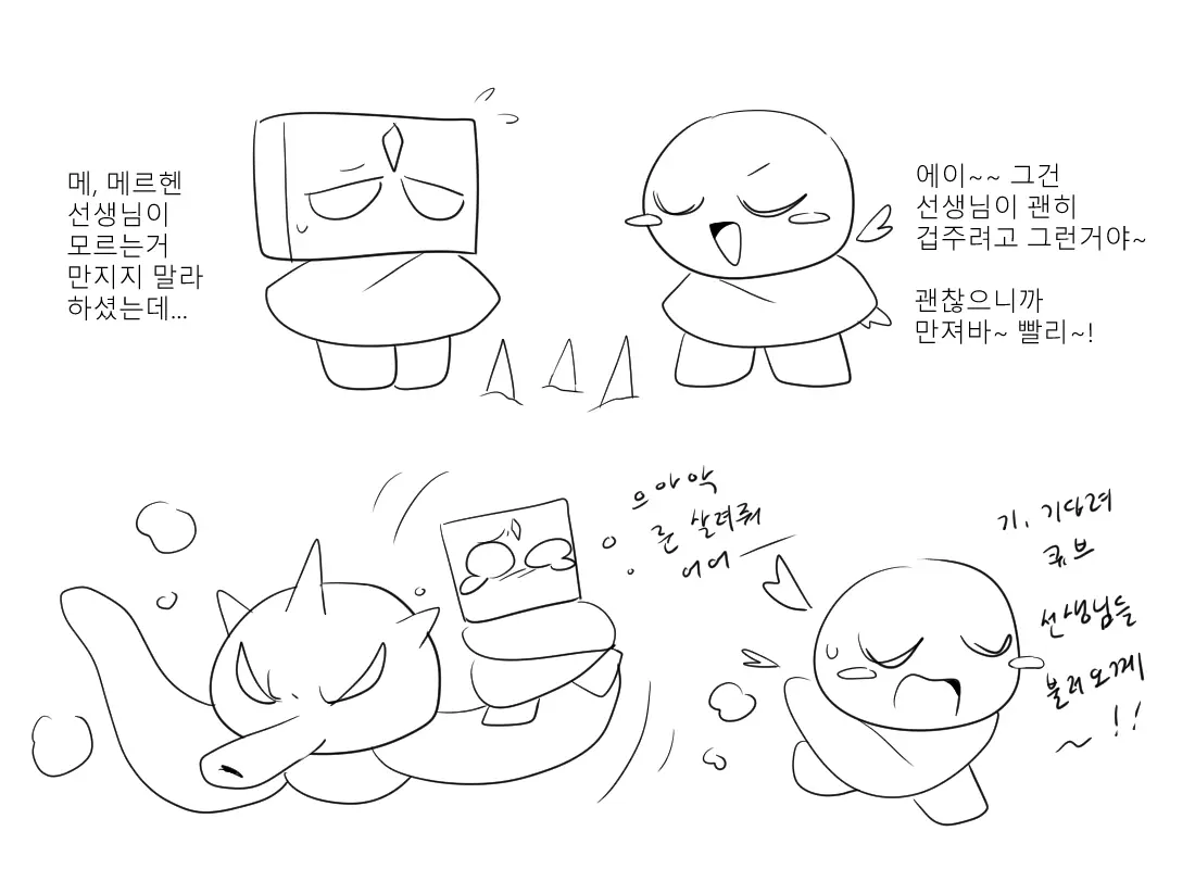 머랭