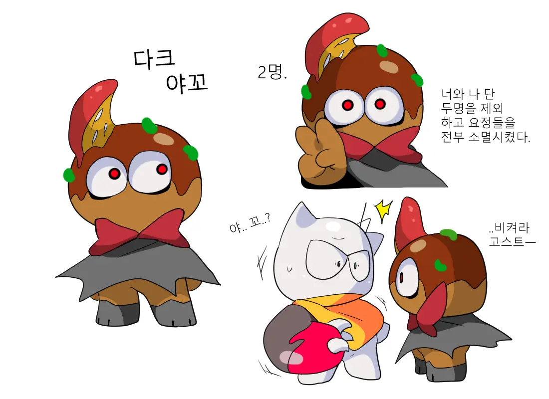 머랭