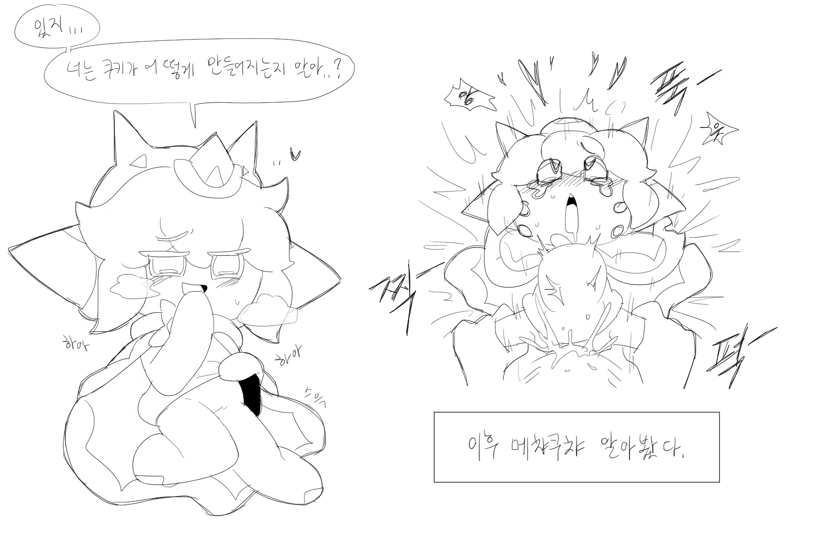 머랭