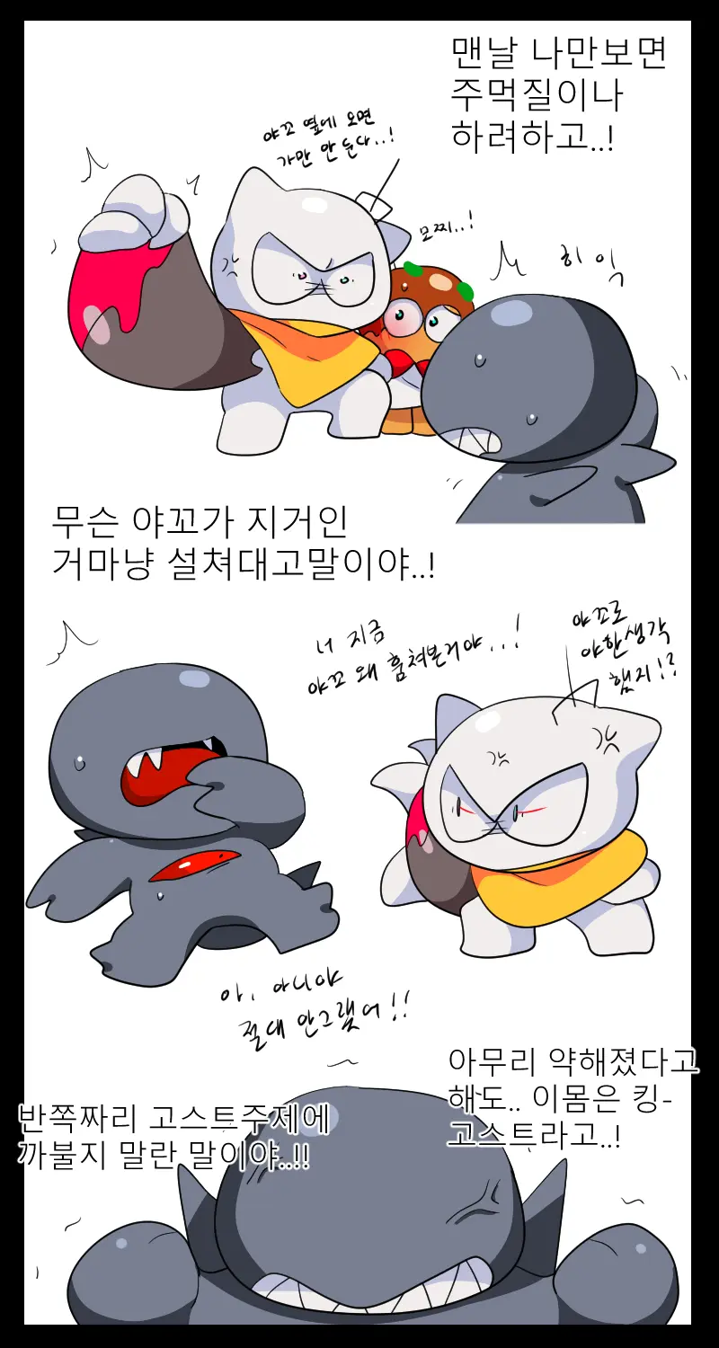 머랭