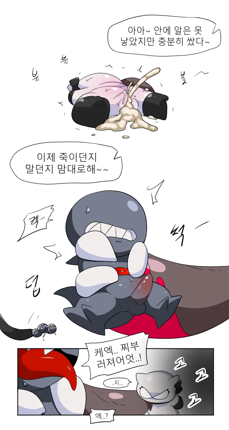 머랭