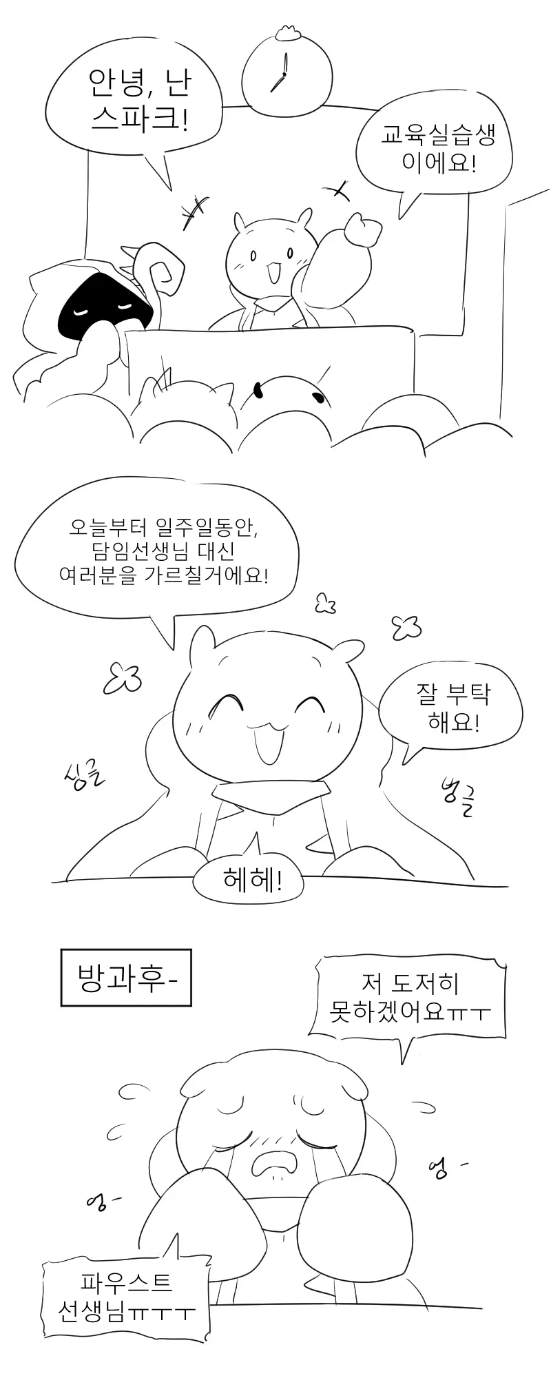 머랭
