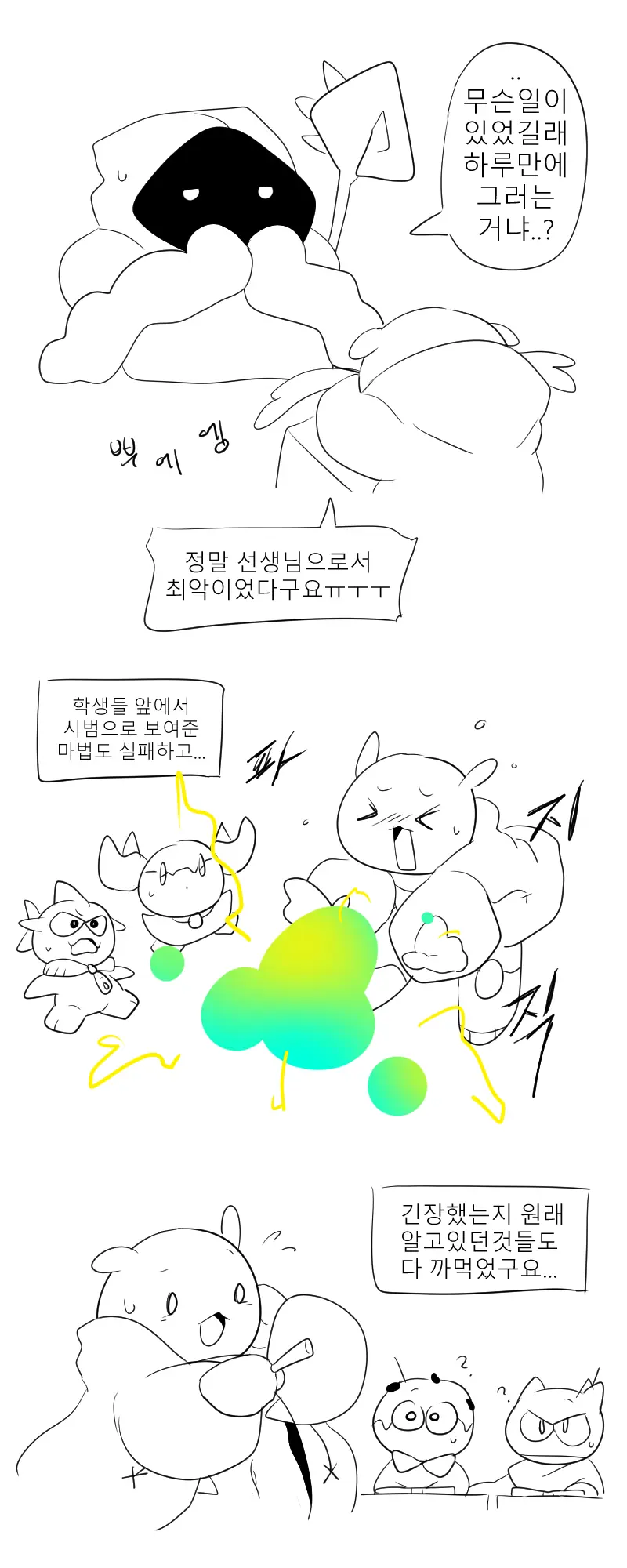 머랭