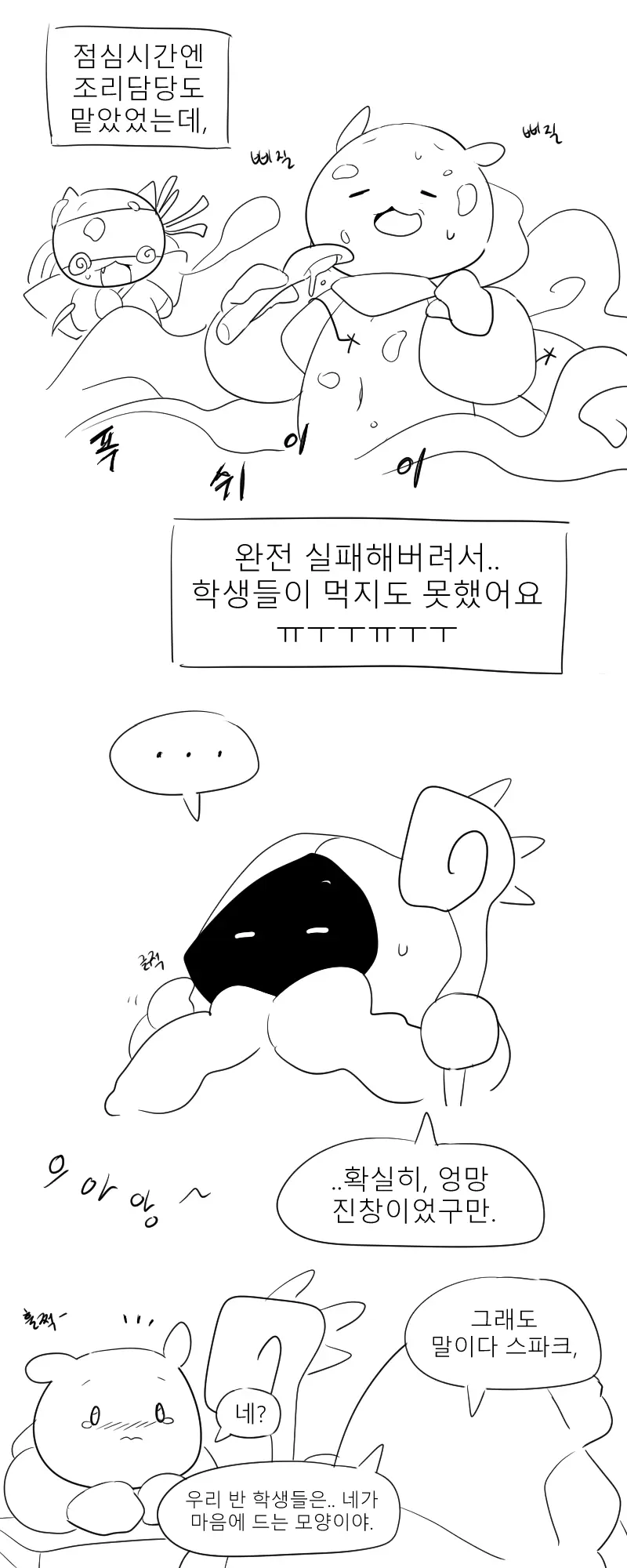 머랭