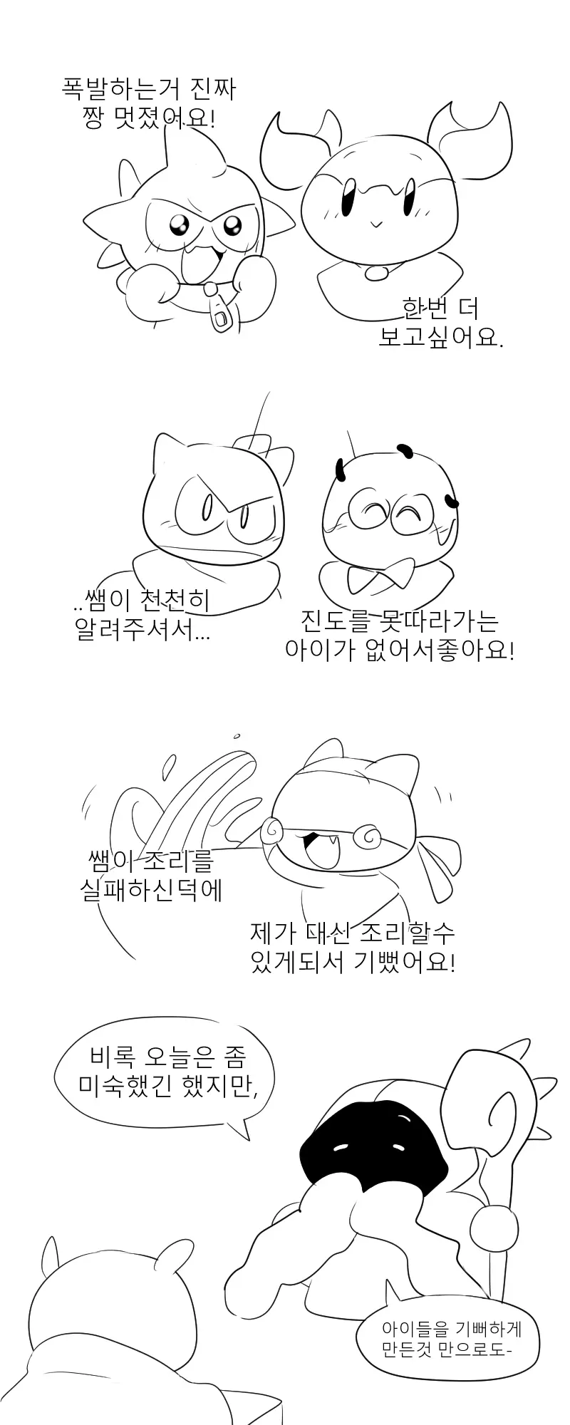 머랭