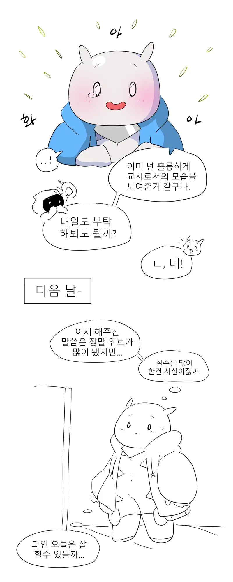 머랭