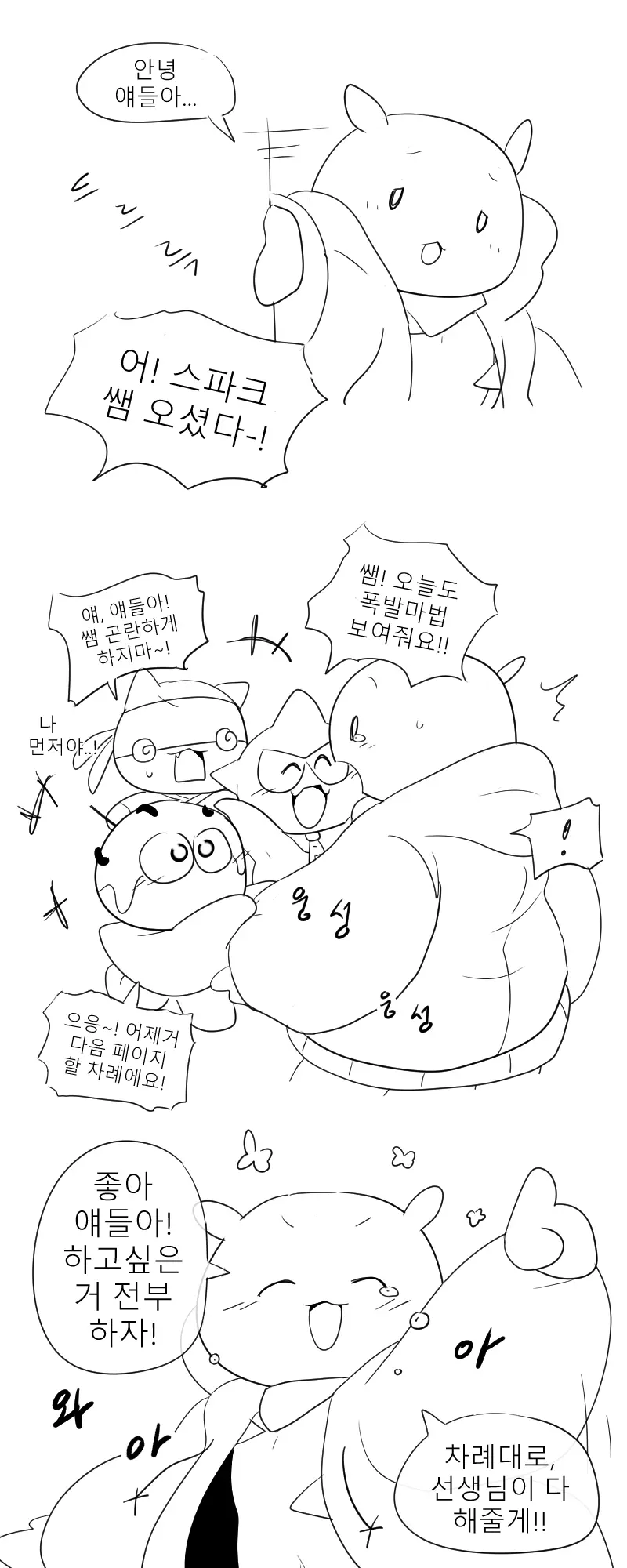 머랭