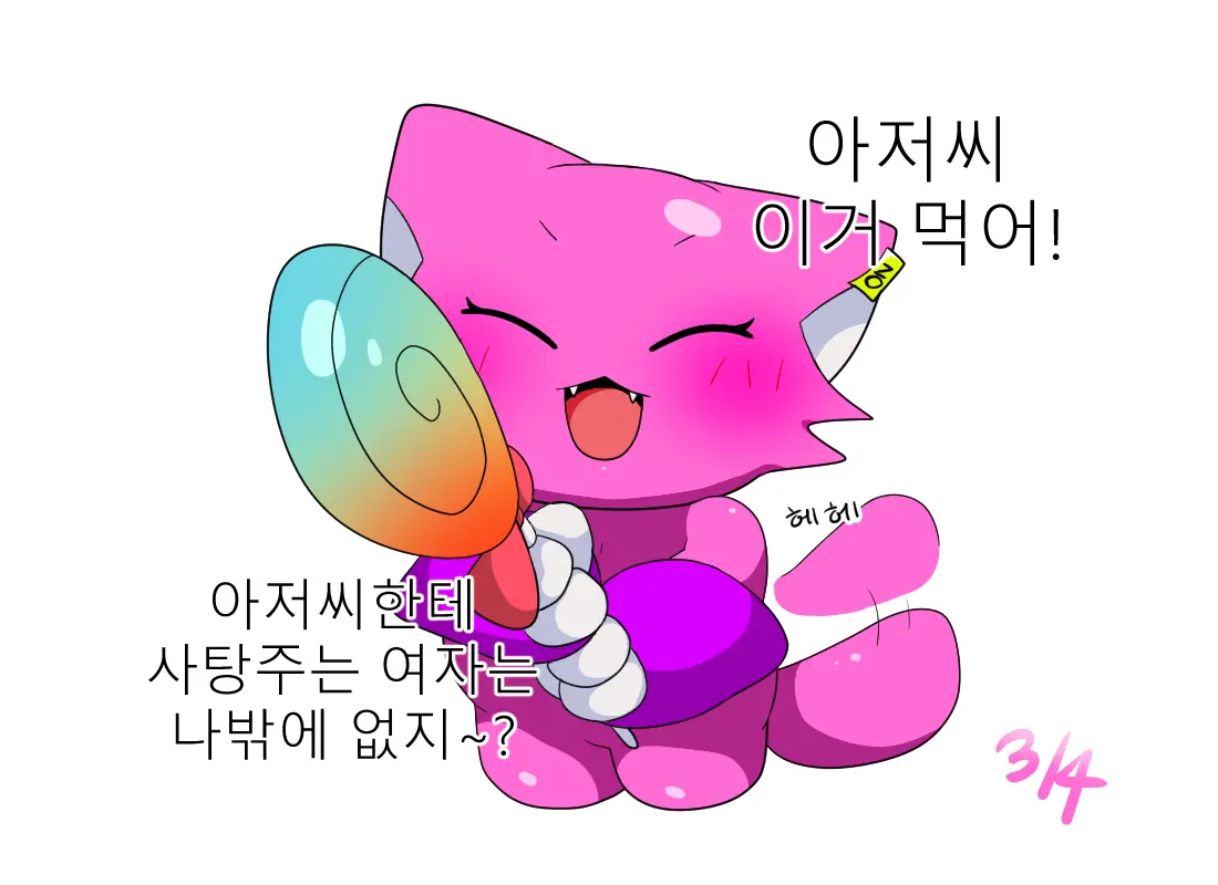 머랭