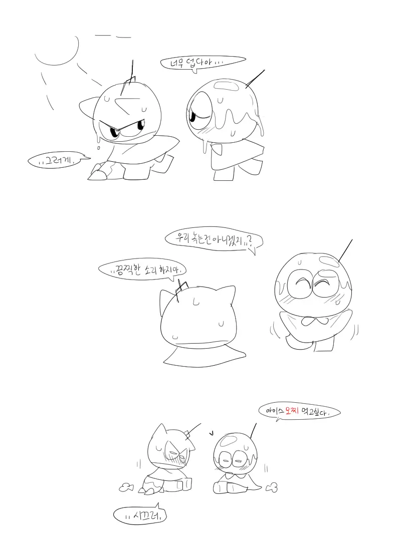 머랭