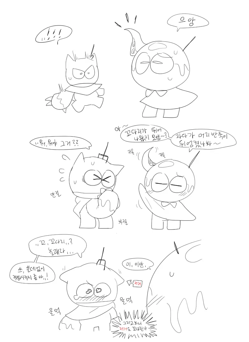 머랭