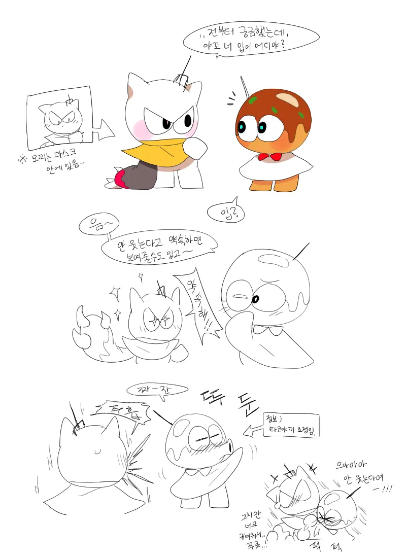 머랭