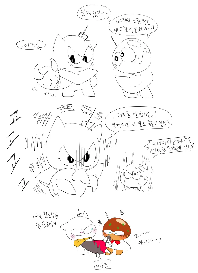 머랭