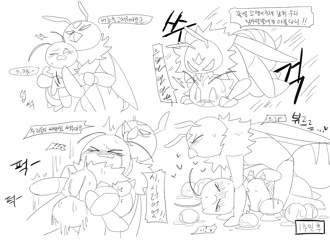머랭