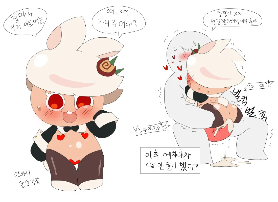 머랭