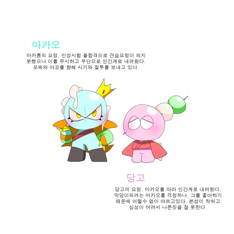 머랭