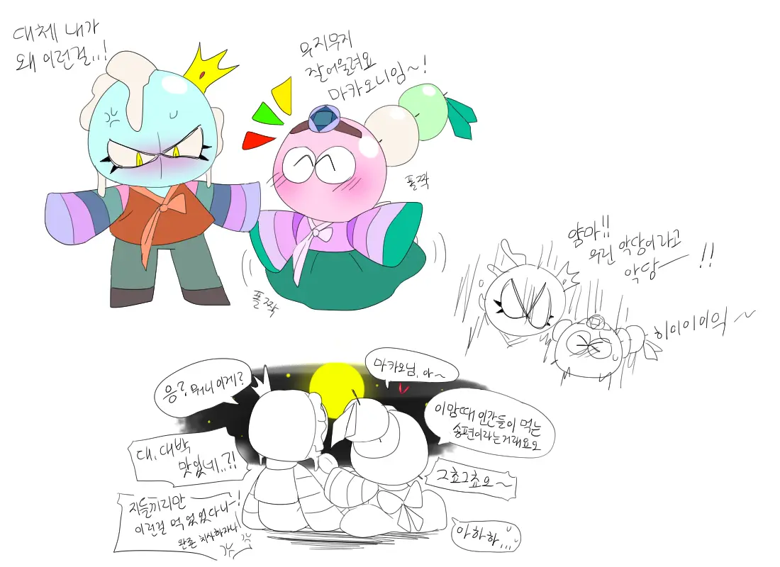 머랭