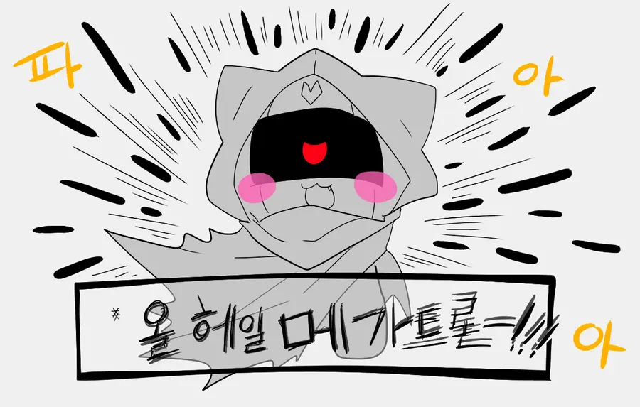 머랭