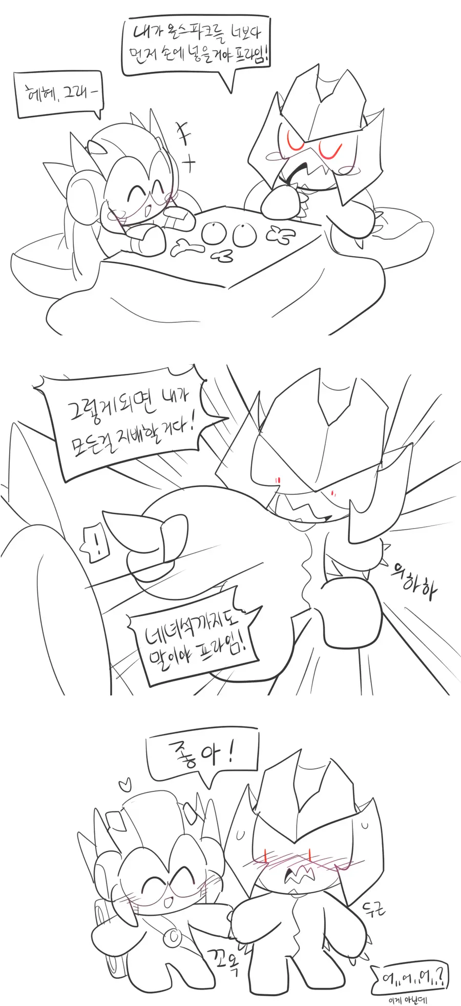 머랭