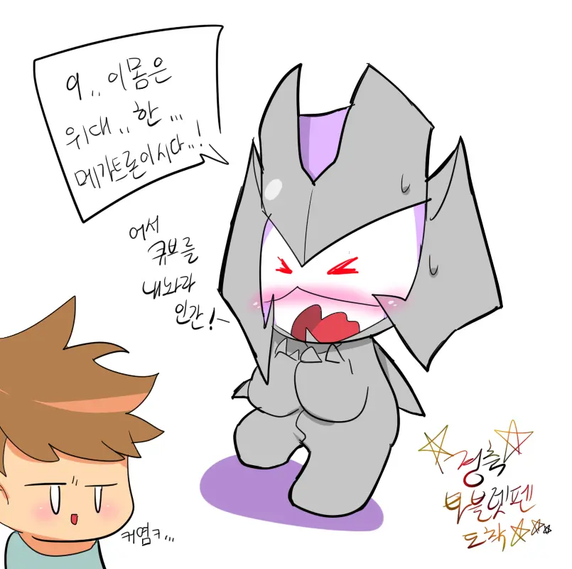 머랭