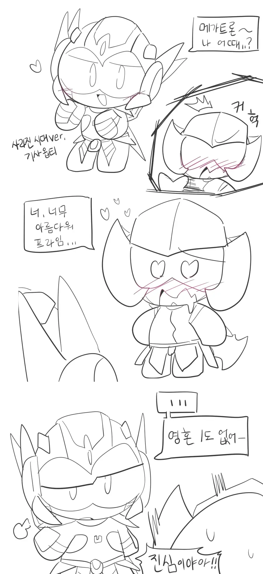 머랭