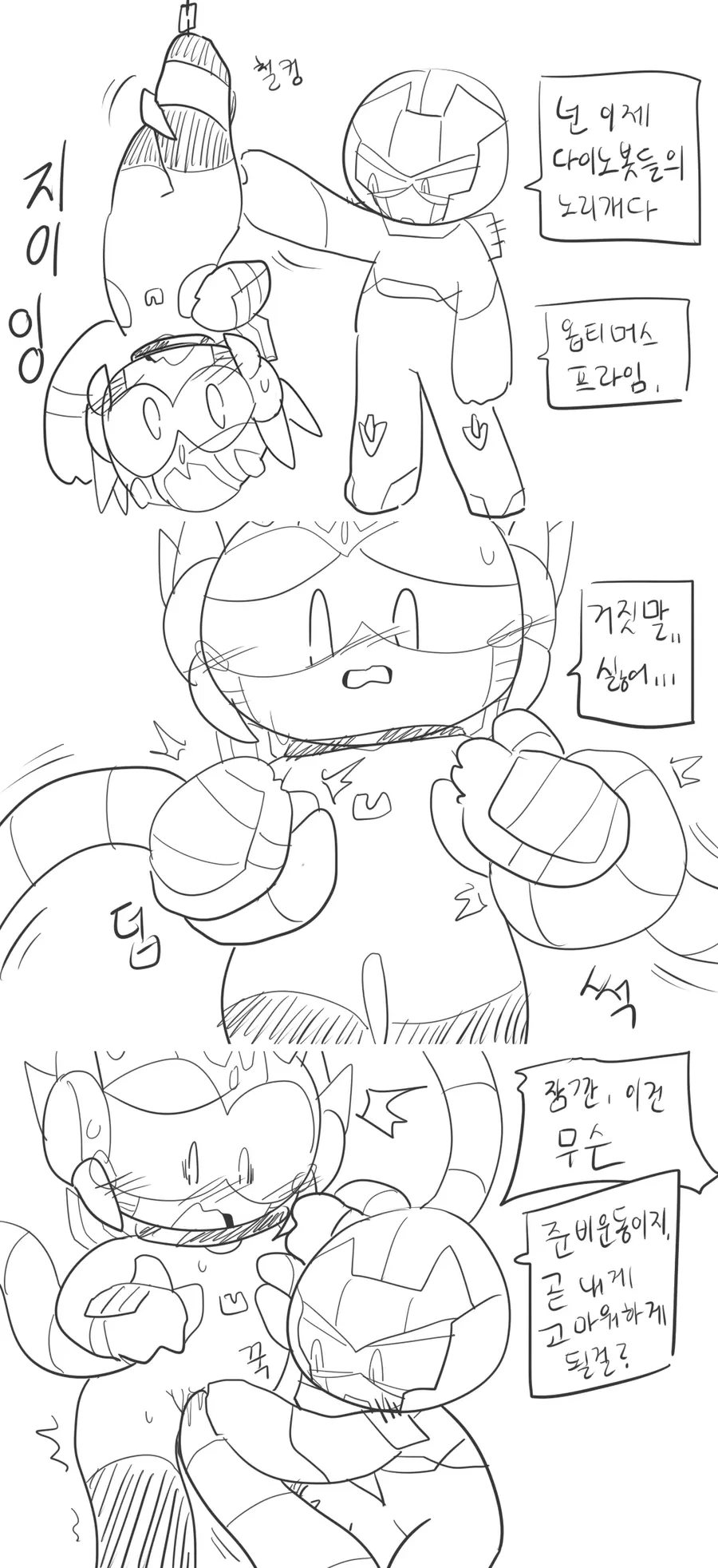 머랭