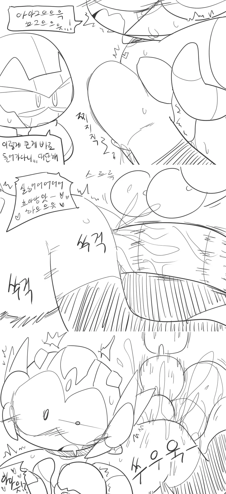 머랭