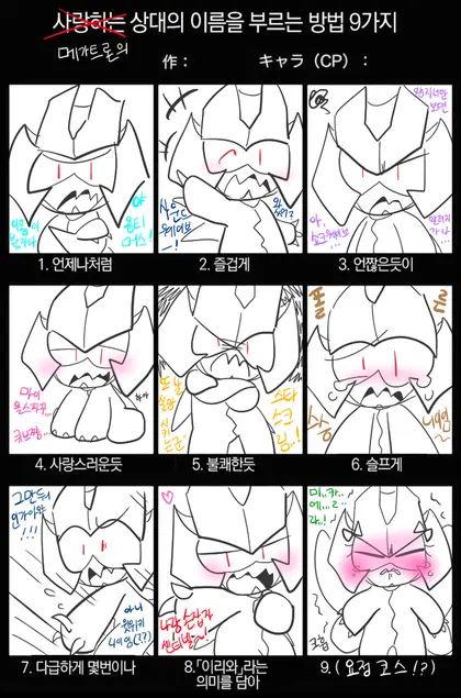 머랭