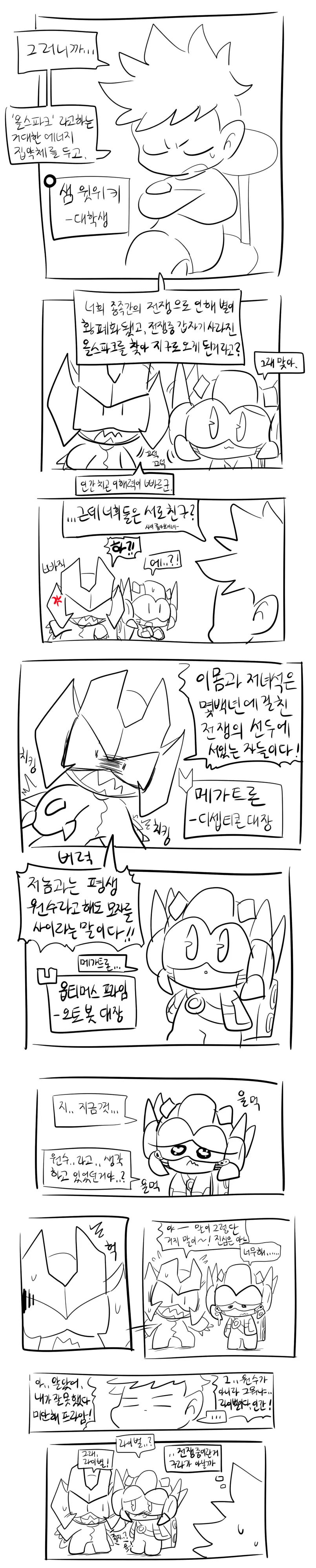 머랭
