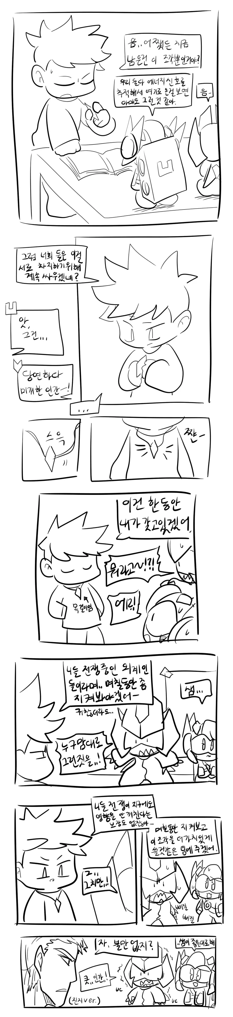 머랭
