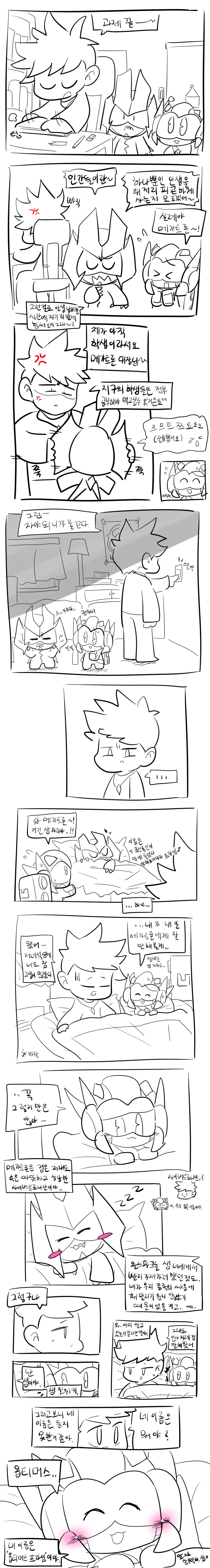 머랭