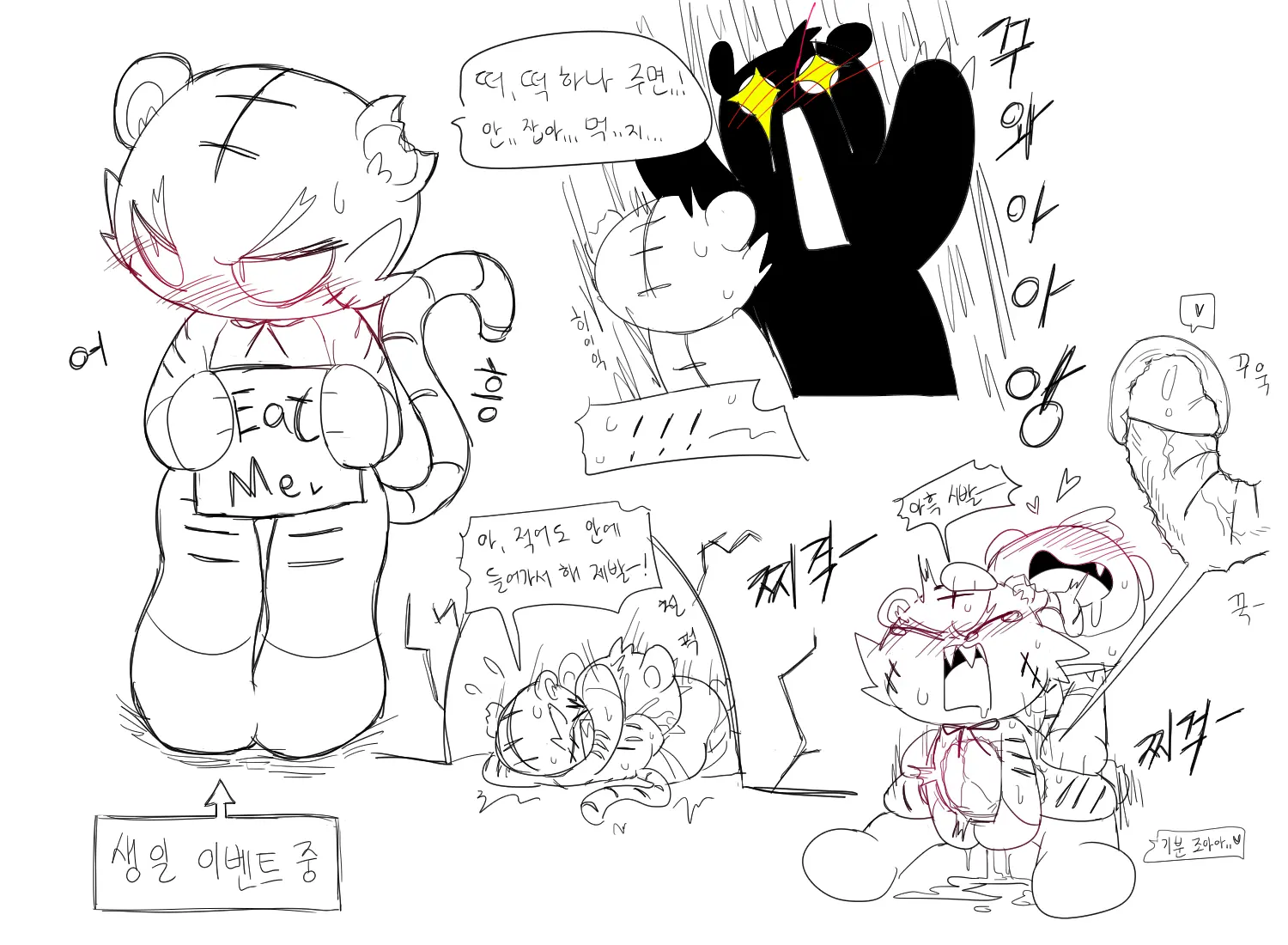 머랭