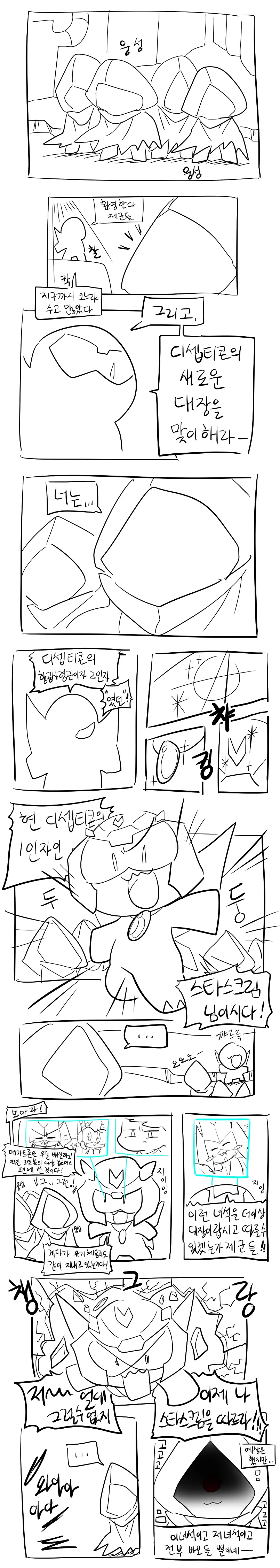 머랭