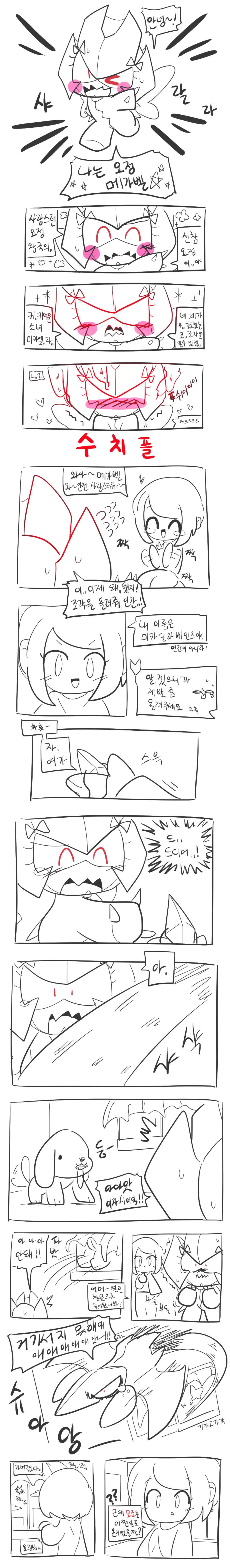 머랭