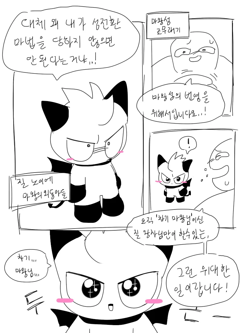머랭