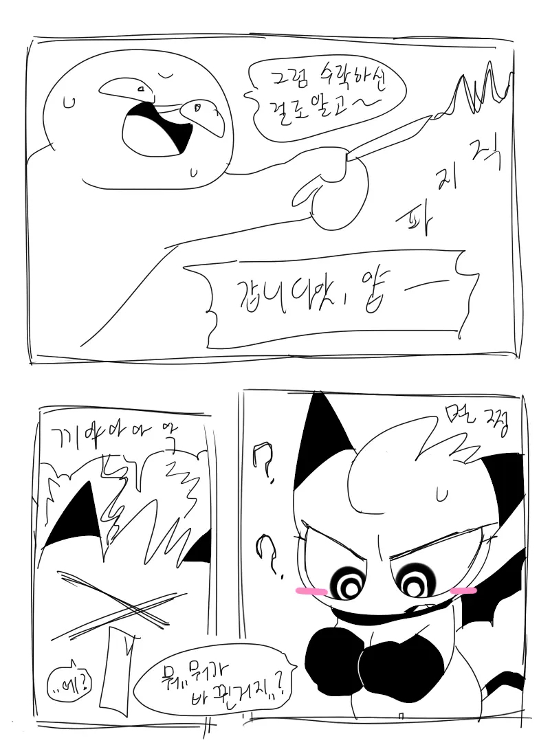 머랭