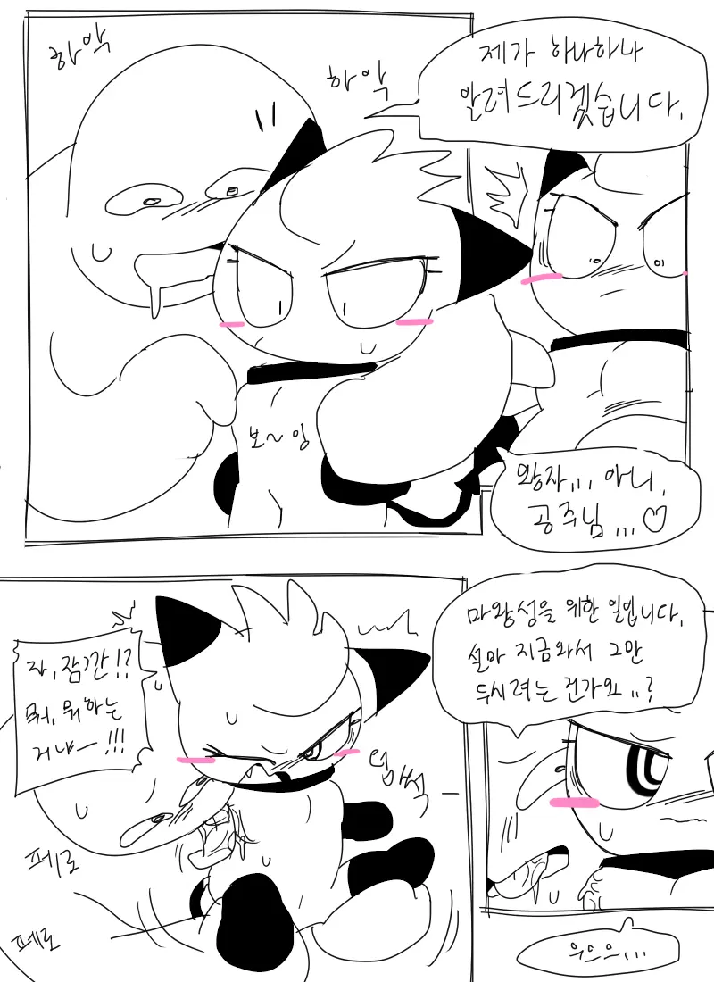 머랭