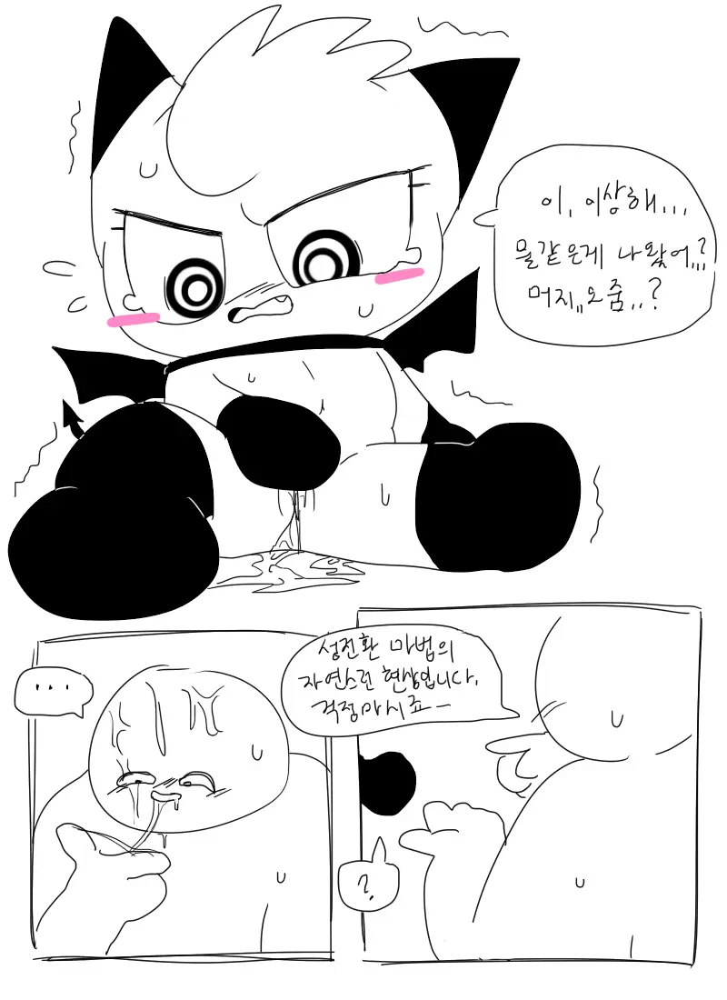 머랭