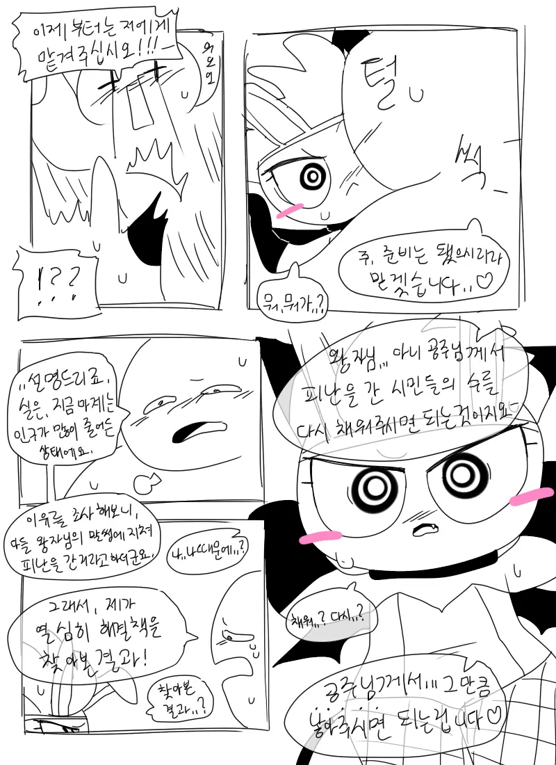 머랭