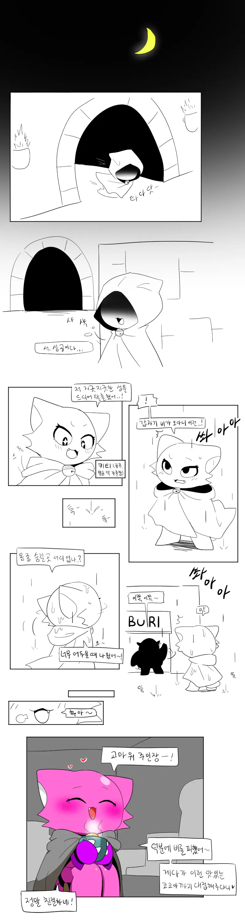 머랭