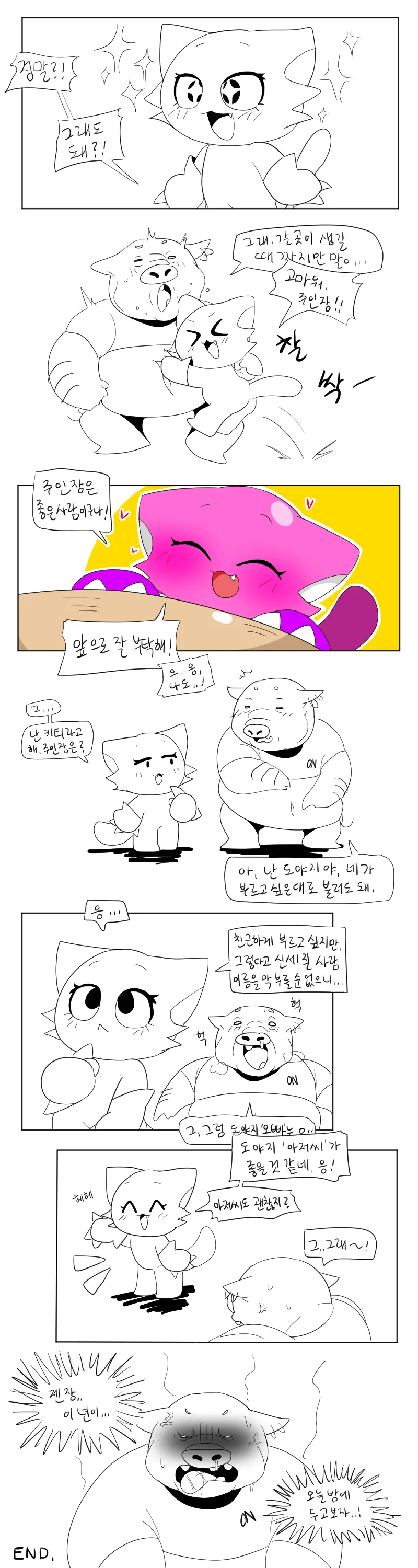 머랭