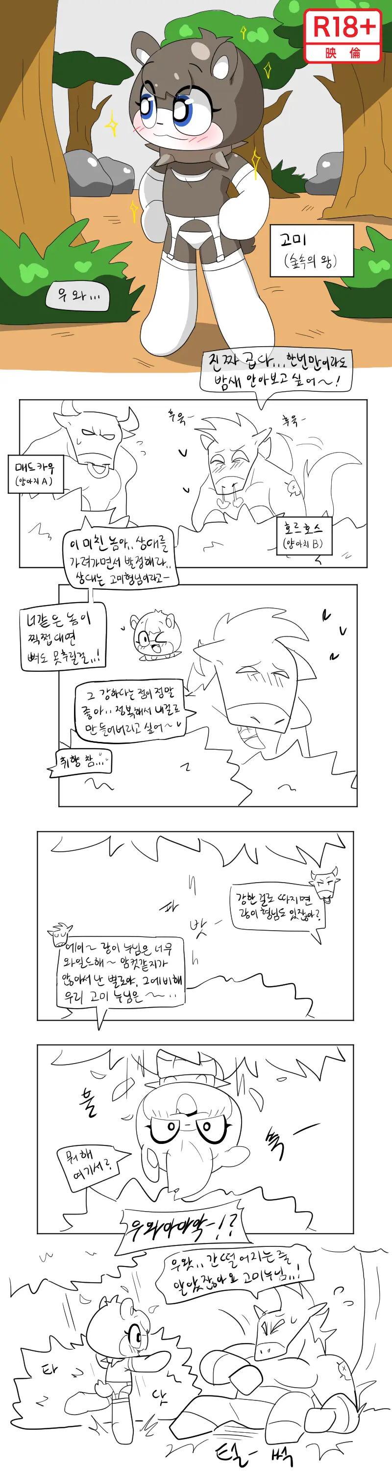 머랭