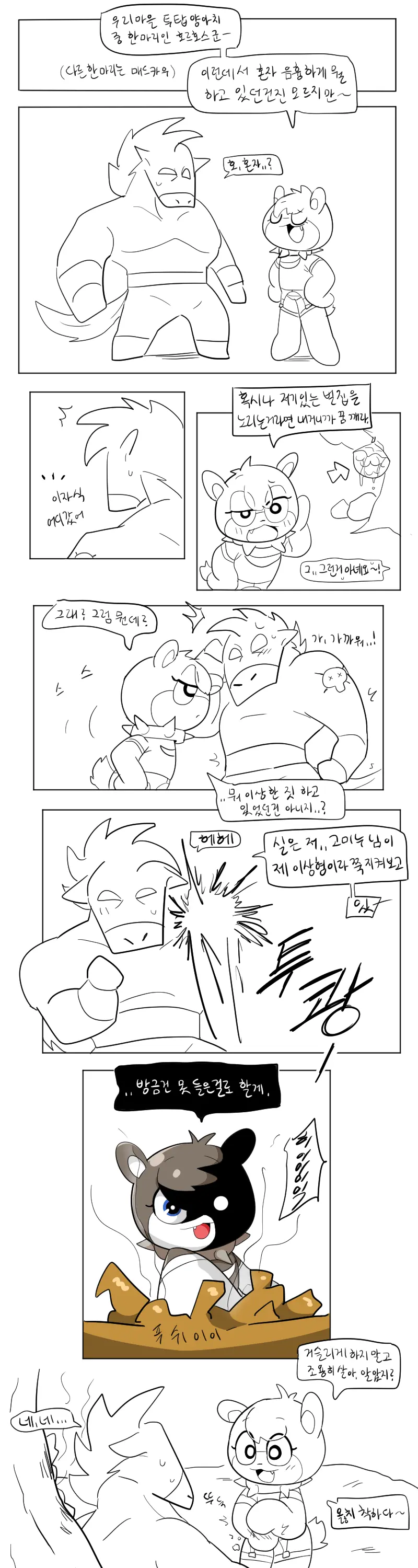 머랭