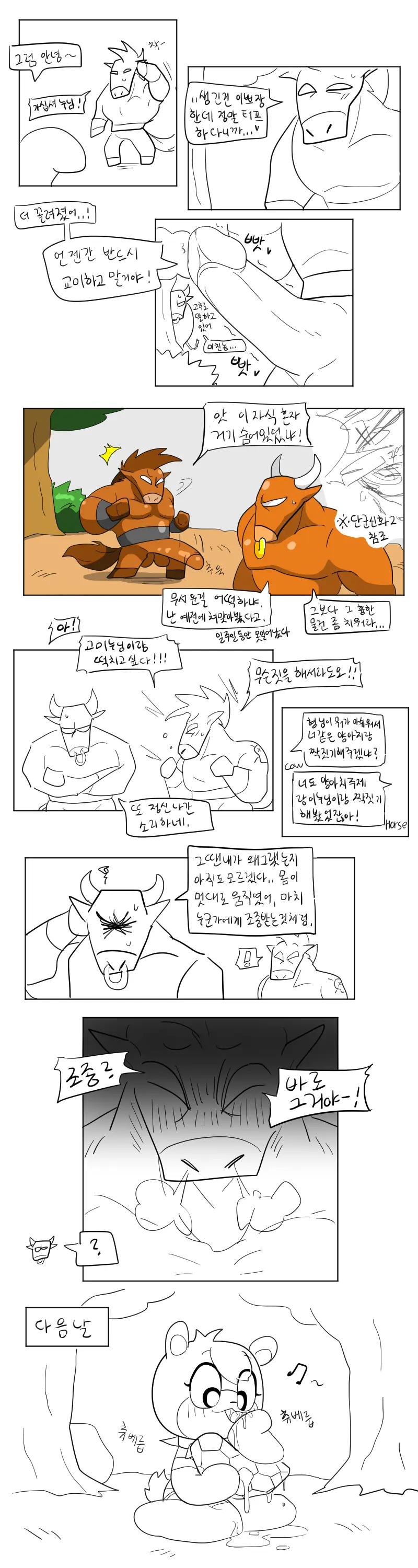 머랭