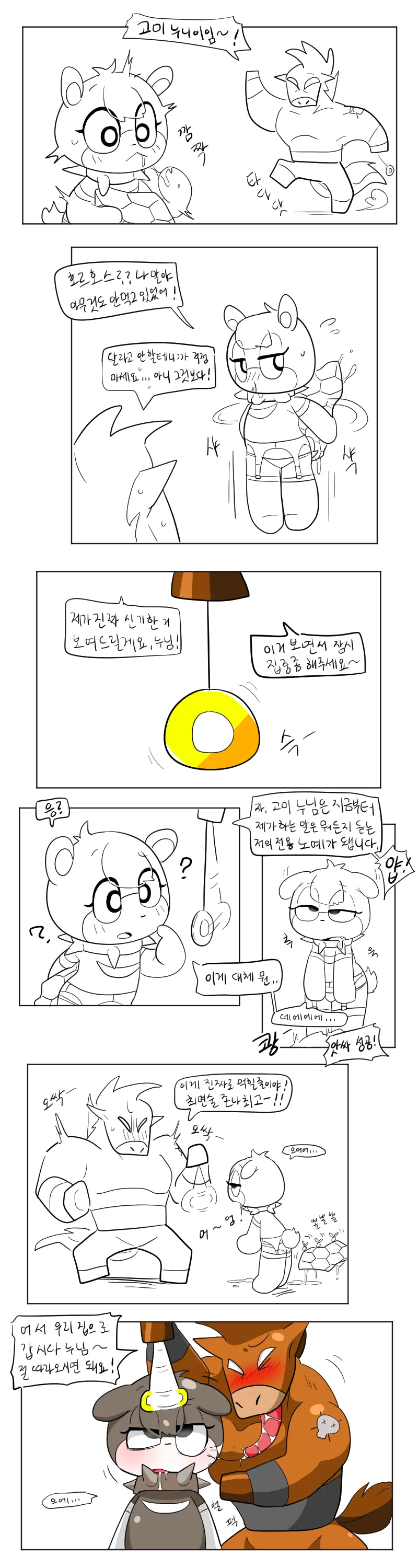 머랭